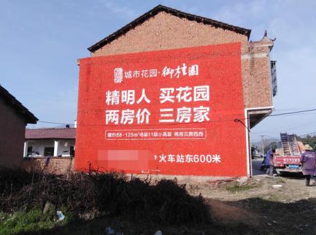 宜兴如何让墙体广告展现最大化效果