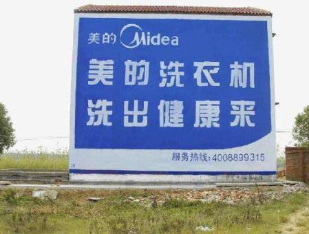 宜兴墙体广告——城乡最后一公里传播的广告利器