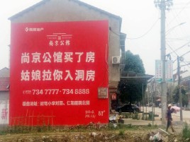 宜兴墙体广告在乡镇、农村市场的媒体优势