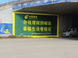 宜兴墙体广告的整合营销的新方式