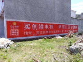 宜兴墙体广告公司全面解决农村墙体广告痛点