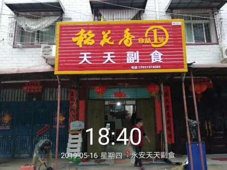 宜兴的门店生意好坏 差距从门头招牌开始