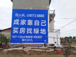 宜兴墙体广告位置选择重要性