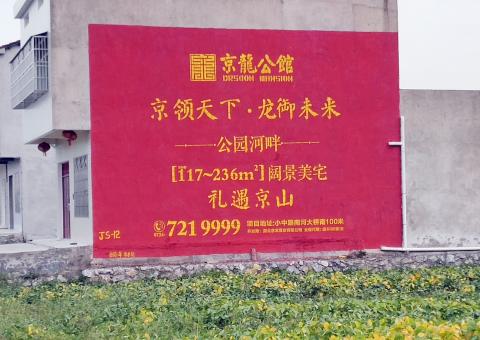 宜兴为什么家喻户晓，销量火爆的品牌，还在做墙体广告呢？