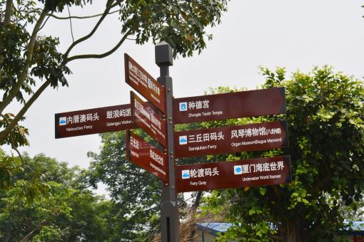 宜兴5A景区标识标牌系统规范性