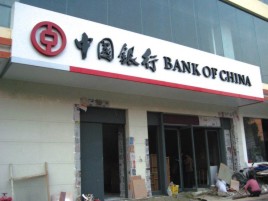 宜兴门头店招设计地域性文化