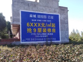 宜兴墙体广告的好处