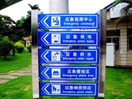 宜兴标识导向系统设计需要掌握的四大元素