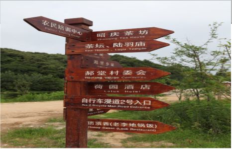宜兴景区标识制作工艺