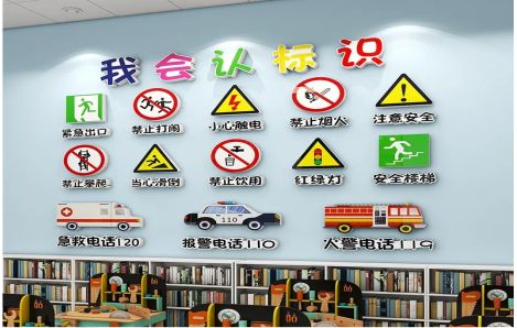 宜兴安全标识在幼儿园实施的重要性