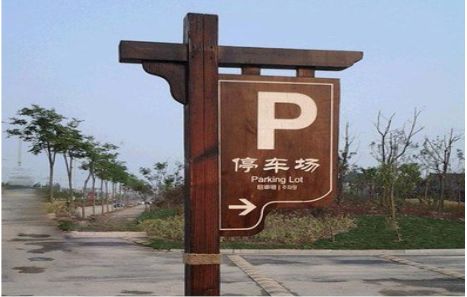 宜兴制作标识牌需要注意什么？