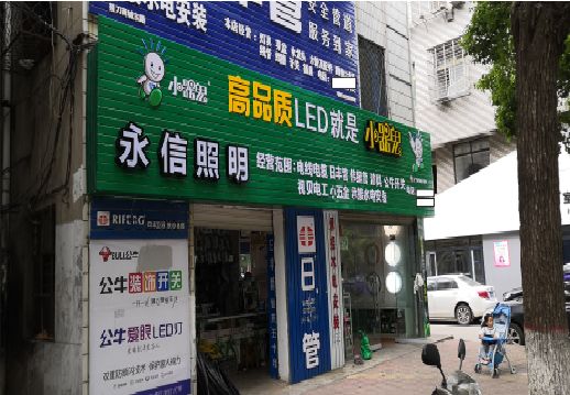 宜兴喷绘布门头招牌制作过程