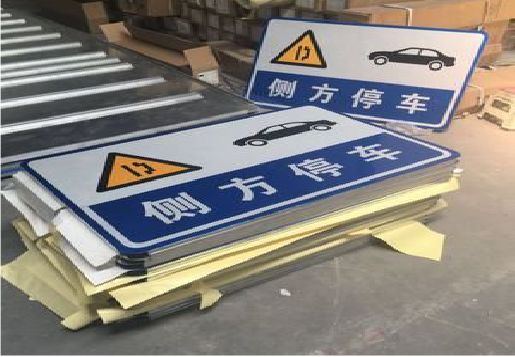 宜兴反光标识牌的制作流程
