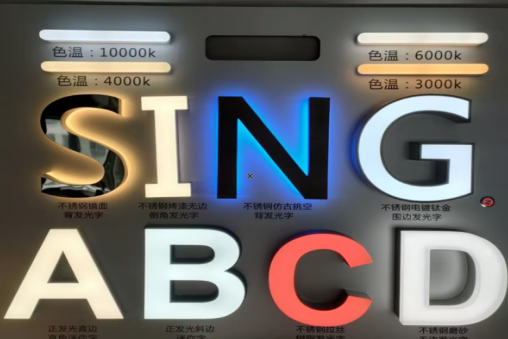 宜兴发光字的寿命
