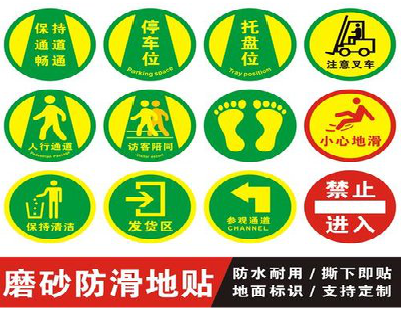 宜兴客户要做贴在地上的广告，是什么材料？