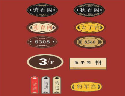 宜兴门牌设计制作三要素。