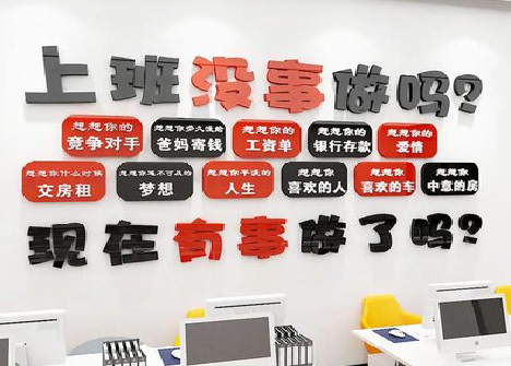 宜兴如何利用亚克力制作公司文化墙？