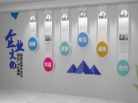 宜兴企业文化墙需要传递什么办公文化？
