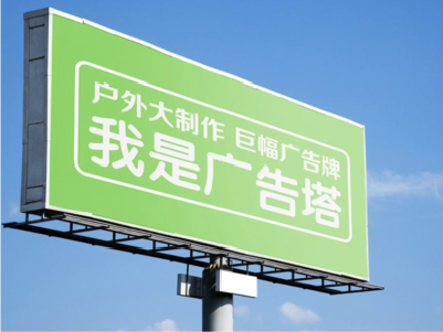 宜兴线下品牌宣传：户外广告的实际应用价值分析