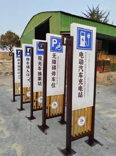 宜兴标识标牌常见的问题解析。